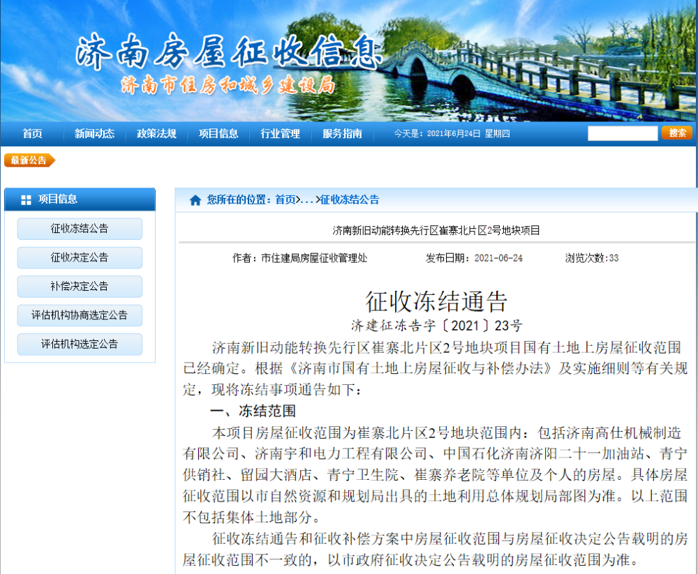 新奥最准免费资料大全,新奥最准免费资料大全，探索与利用