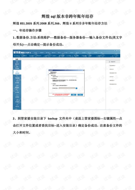 88887777m管家婆生肖表,揭秘88887777m管家婆生肖表，探寻生肖与运势的奥秘