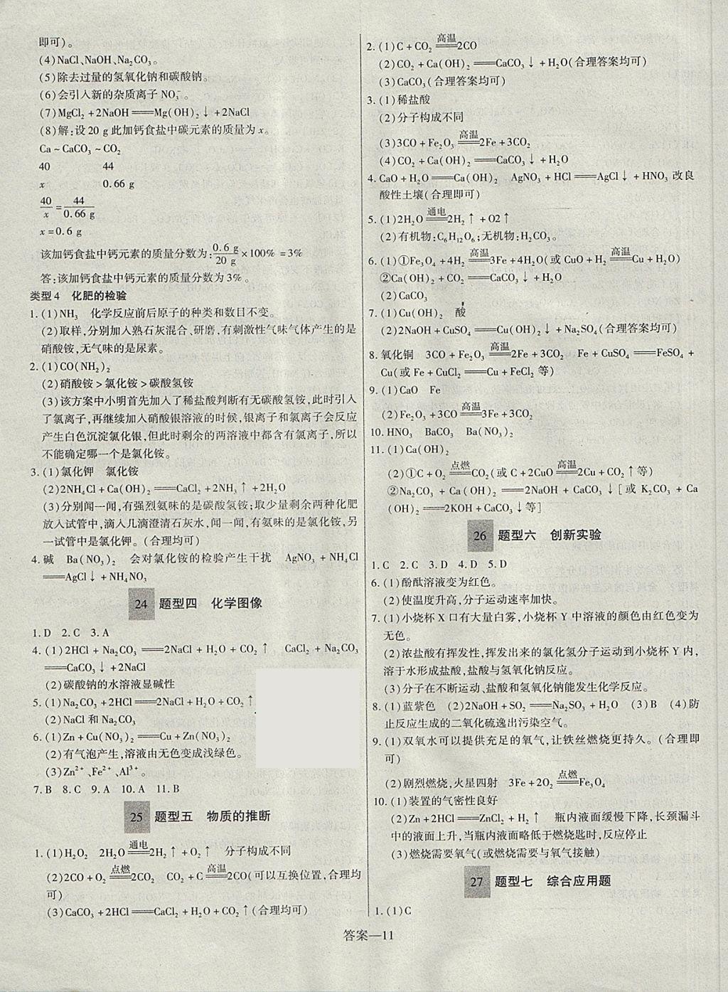 三肖必中特三肖三码的答案,关于三肖必中特三肖三码的真相揭秘——揭示背后的风险与警示