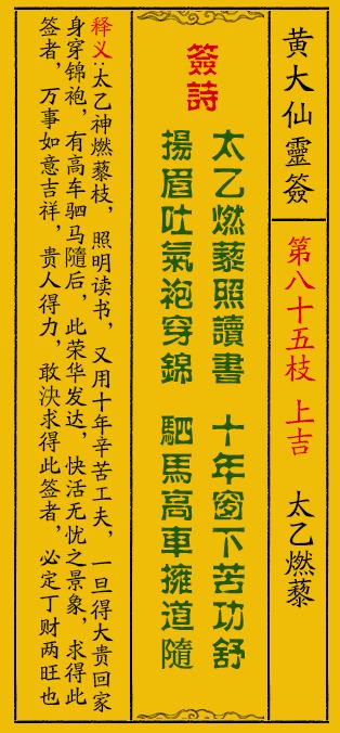 黄大仙正版资料网站,黄大仙正版资料网站，探索与解读