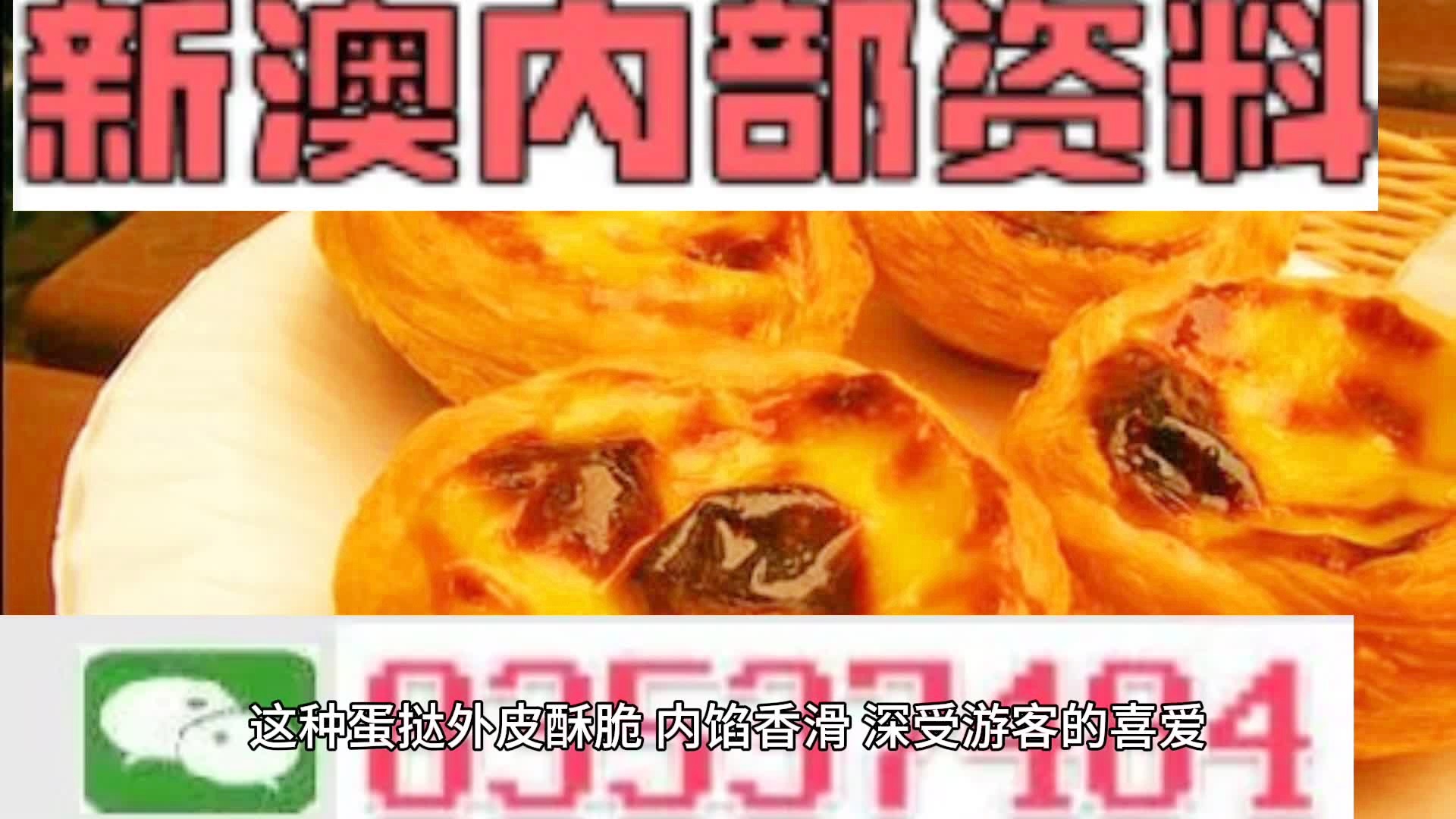 新澳门期期准精准,警惕新澳门期期准精准背后的犯罪风险