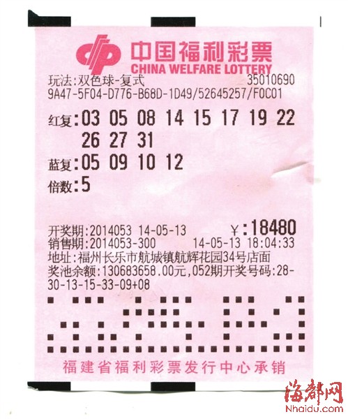 双色球最新开奖,双色球最新开奖，揭秘彩票背后的故事