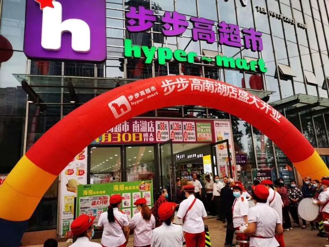 步步高超市最新消息,步步高超市最新动态，创新升级，引领零售新潮流