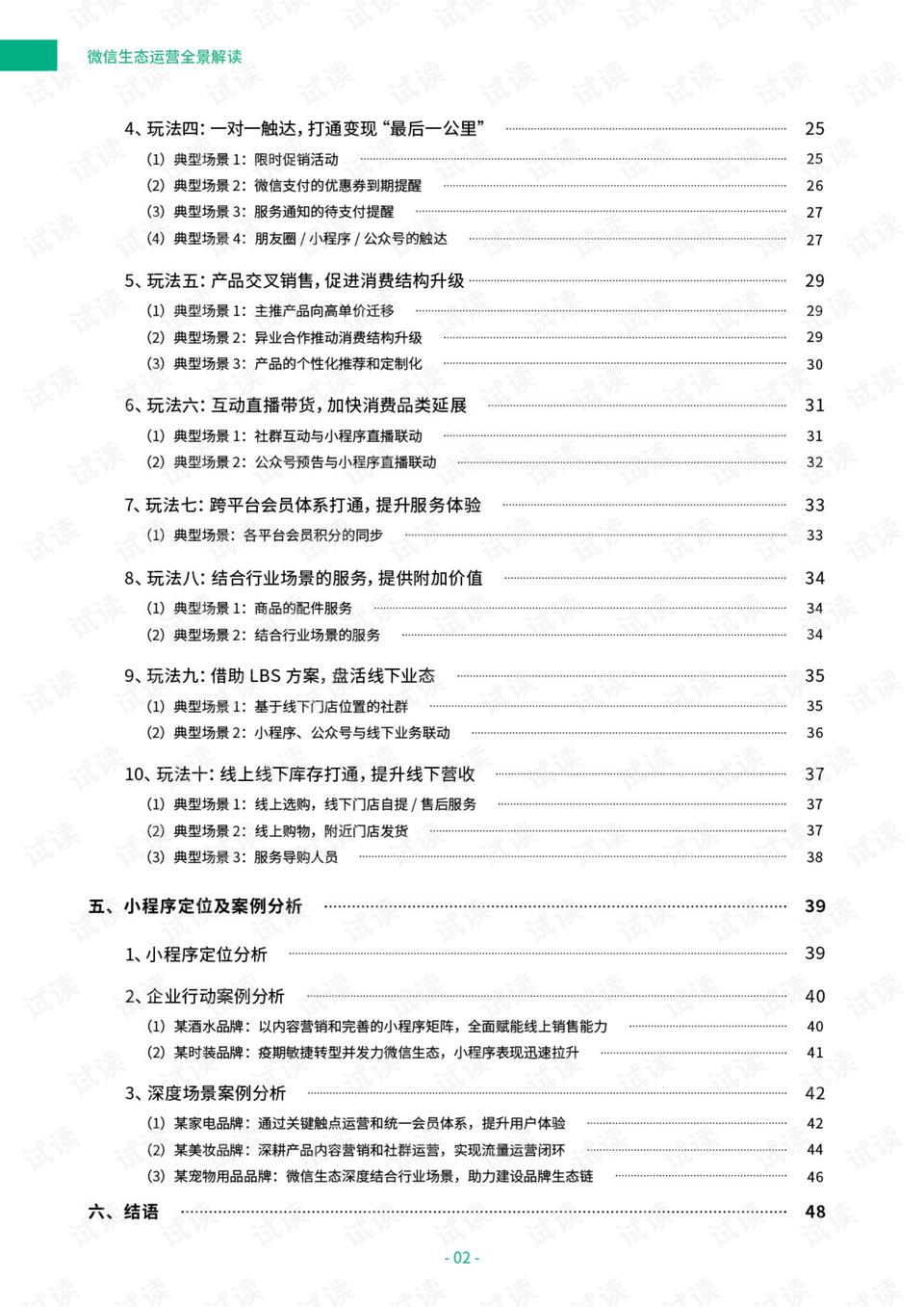 香港免费大全资料大全|筹策释义解释落实,香港免费大全资料大全与筹策释义解释落实的重要性