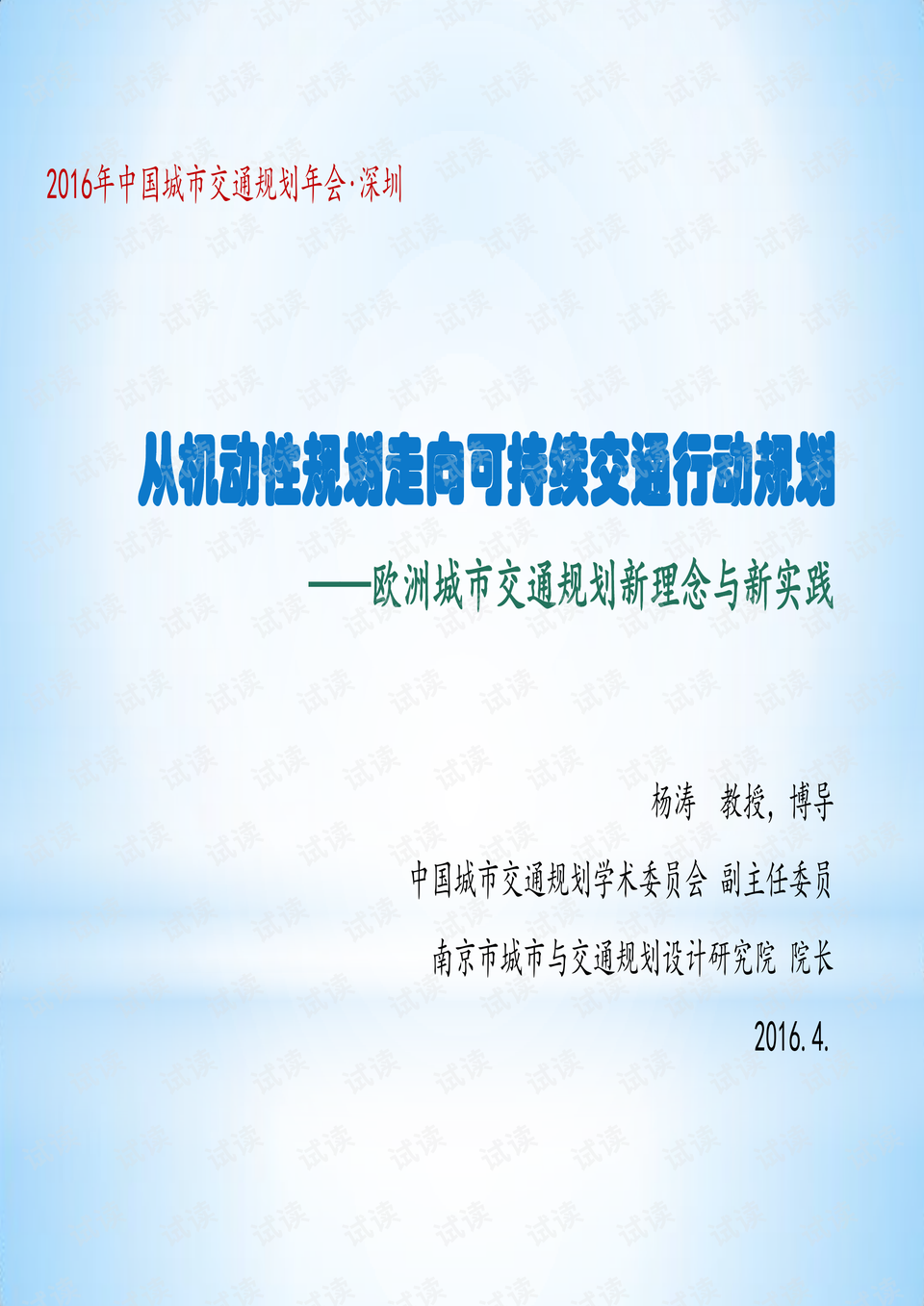 2024新奥精准资料免费大全078期|精进释义解释落实,新奥精准资料免费大全第078期，精进释义解释落实