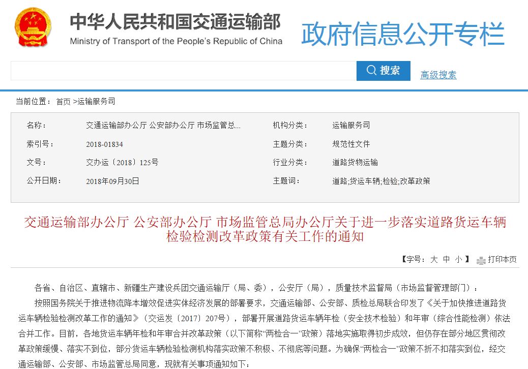 信息咨询服务 第8页