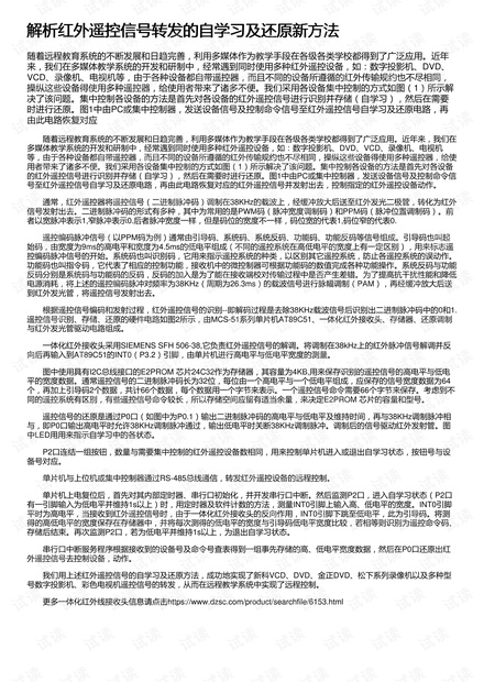 新澳门资料免费资料|培训释义解释落实,新澳门资料免费资料与培训释义，犯罪行为的警示与应对