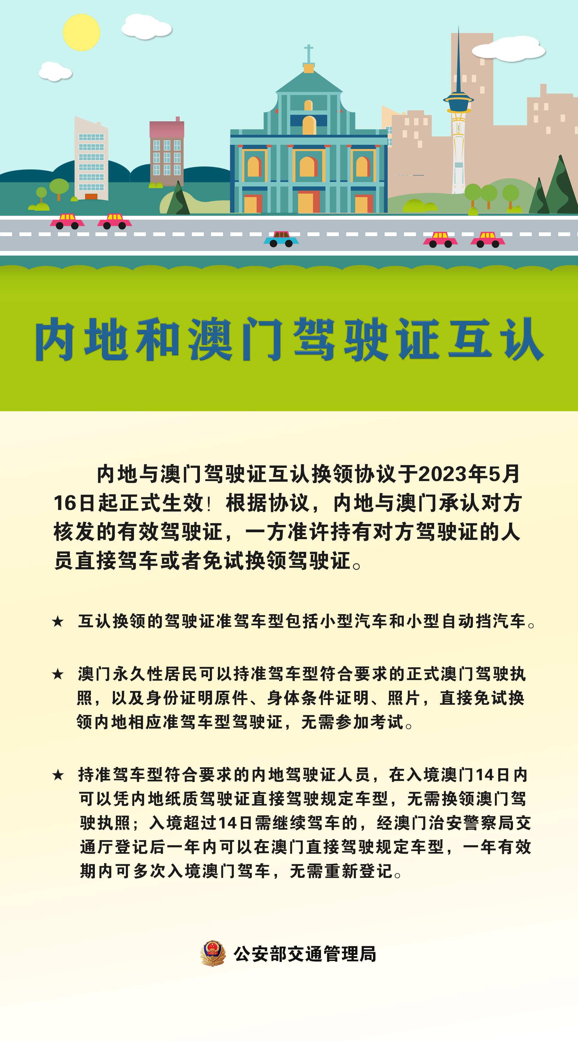 新澳门正版澳门传真|网络释义解释落实,关于新澳门正版澳门传真与网络释义解释落实的探讨——警惕违法犯罪问题